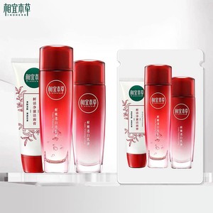 相宜本草红石榴护肤套组美白洁面水乳面霜眼霜保湿套装
