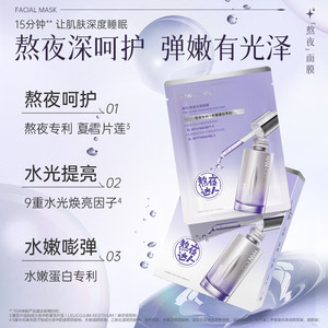 韩后面膜熬夜光感补水保湿提亮暗黄熬夜暗干皮敏感肌正品