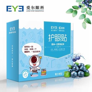 爱尔眼科目邻蓝莓叶黄素青少年护眼贴儿童成人眼疲劳冷敷贴15对