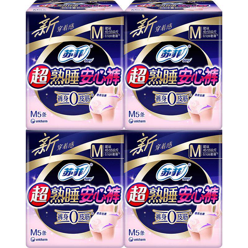 苏菲卫生巾超熟睡安心裤0皮筋防漏透气姨妈巾M码【官方正品】 49.9元