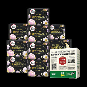 臻选【新老交替】高洁丝阳光烘烘纯棉卫生巾日夜组合姨妈巾