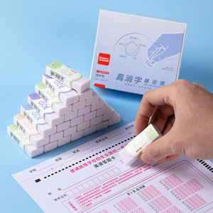 齐心橡皮擦一年级小学生专用无碎屑干净不留痕2b铅笔可爱推拉像皮儿童安全无异味擦字成线象皮素描美术
