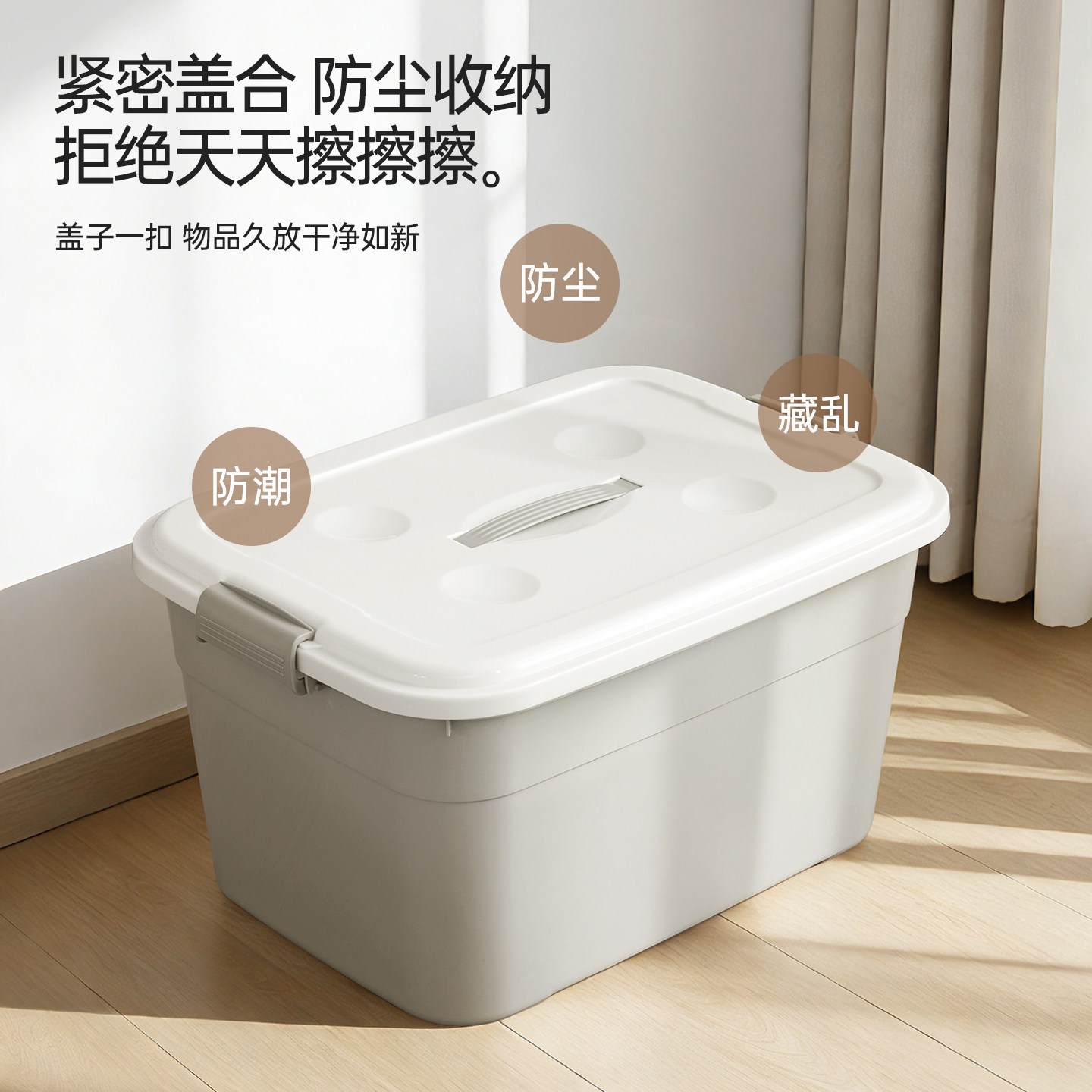 MINISO名创优品带盖收纳箱防尘防潮家用宿舍杂物箱玩具零食整理箱 13.9元