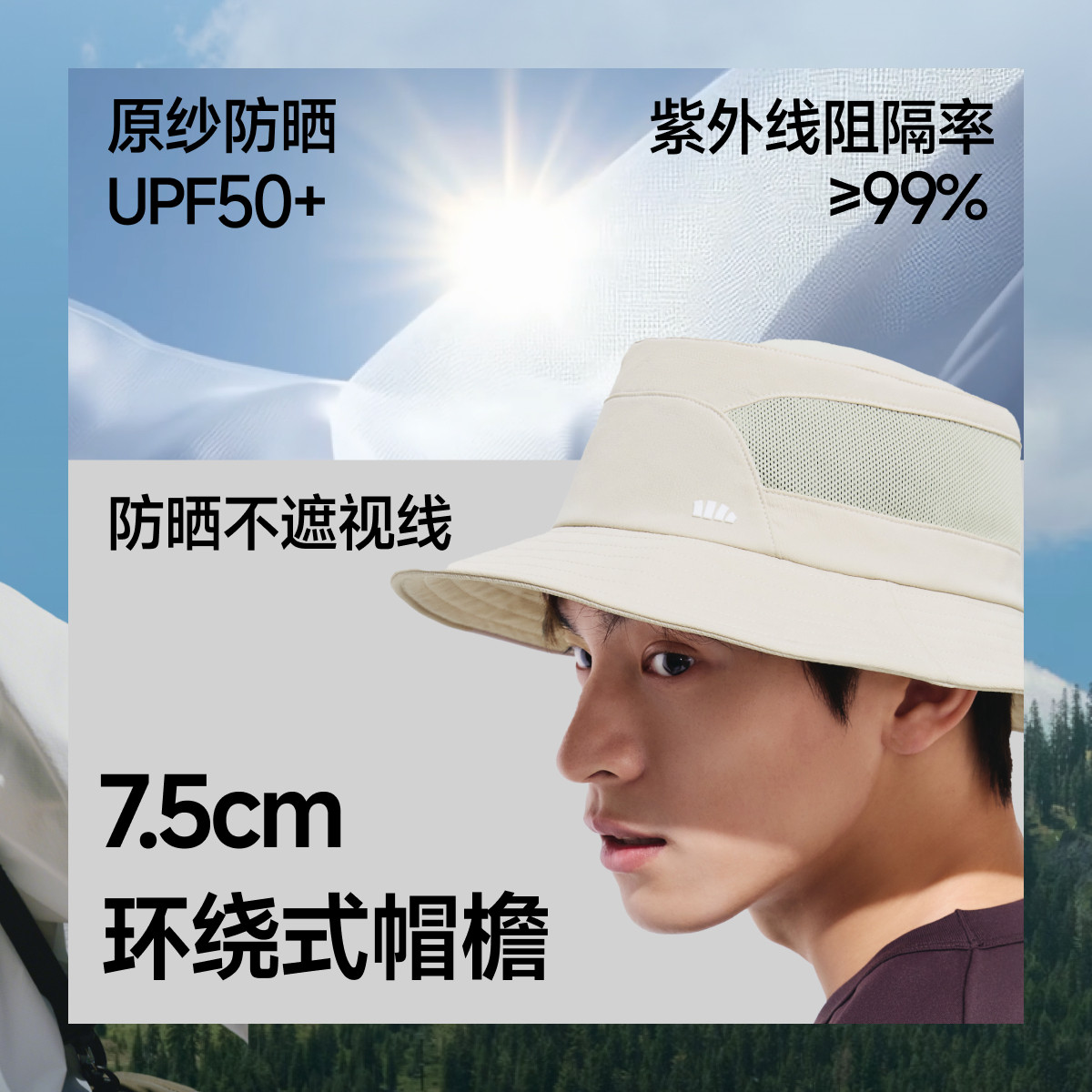 蕉下男士渔夫帽户外防紫外线遮阳帽男轻薄透气防水徒步钓鱼登山帽 124元