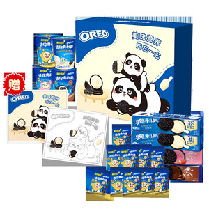 奥利奥熊猫礼盒夹心饼干儿童休闲零食送DIY材料原味迷你小饼干
