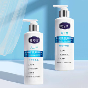 凡士林积雪草保湿润肤补水保湿肌肤干燥提亮肤色水润肌肤身体乳A