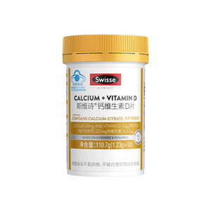 Swisse斯维诗钙片维生素d柠檬酸钙女性补钙中老年钙