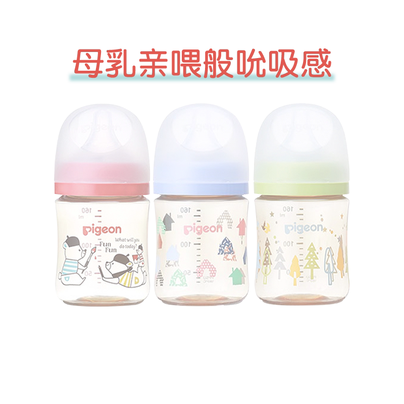 【自营】贝亲轻便彩绘奶瓶防摔PPSU新生儿防胀气奶瓶日本原装进口 82.8元