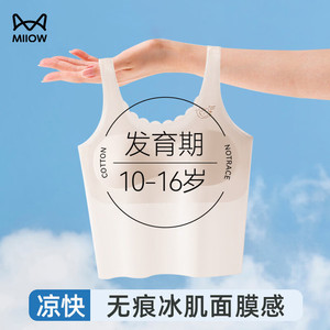 【29.9包邮】猫人 儿童发育期无痕背心文胸 黄色