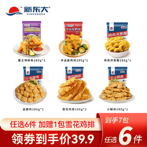 新东大炸鸡组合鸡排盐酥鸡霸王鸡柳鸡肉洋葱圈鸡块小酥肉