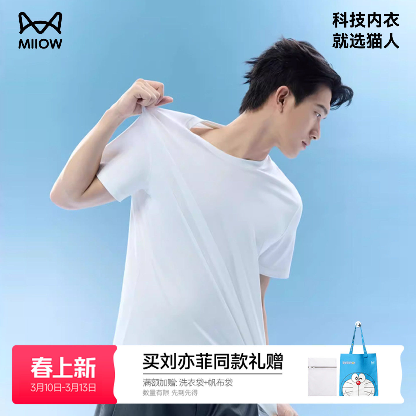 猫人水光液氨速干短袖T恤女2026新款春夏季修身显瘦男女打底 45元