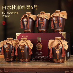 白水杜康（BAISHUIDUKANG）绵柔6号酒白酒整箱52度浓香型500ml*6瓶