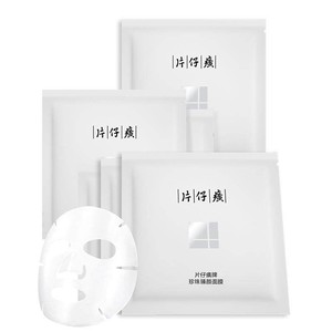 片仔癀珍珠臻颜面膜补水保湿贴片滋养保湿修护面膜官方旗舰店正品