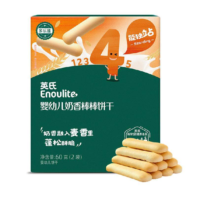 任选5件英氏婴幼儿饼干米饼磨牙棒宝宝儿童零食磨牙饼干 75.58元