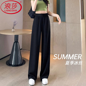 【JD旗舰店】浪莎 女生高腰阔腿直筒冰丝西装 黑色常规款