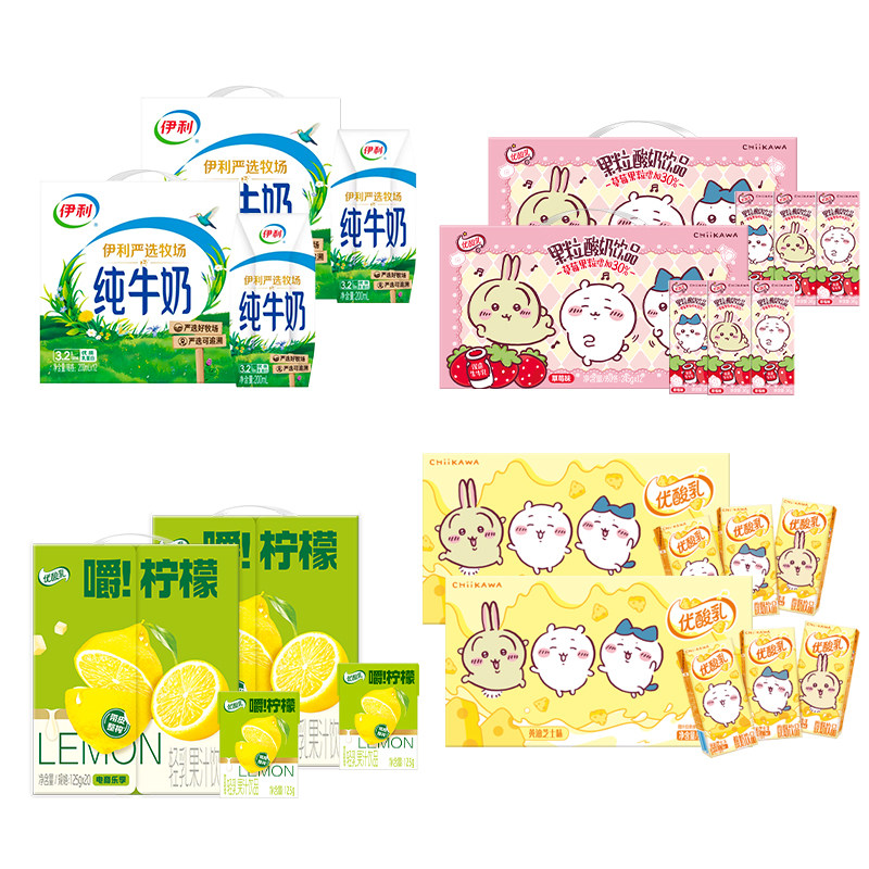 伊利旗舰店优酸乳草莓/黄油/嚼柠檬味含乳饮品营养早餐MS 11月产 35.98元