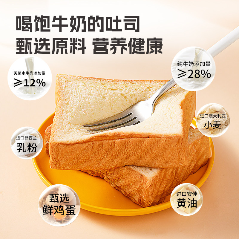 面包新语水牛乳高钙厚切软吐司400g面包整箱早餐21天短保 23.9元
