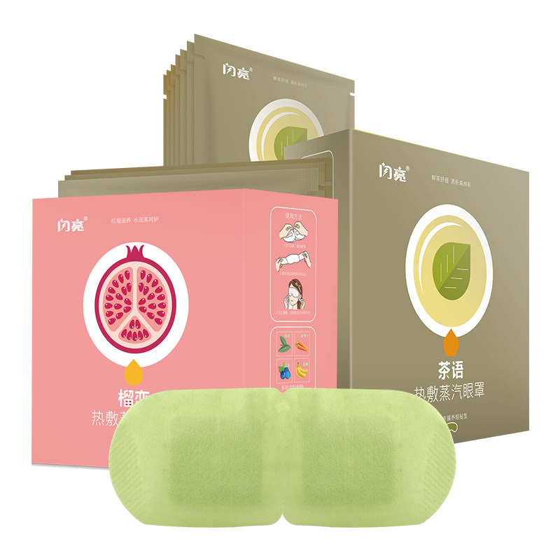 闪亮蒸汽眼罩缓解眼疲劳热敷护眼罩睡眠遮光透气女生发热护眼贴 19.9元