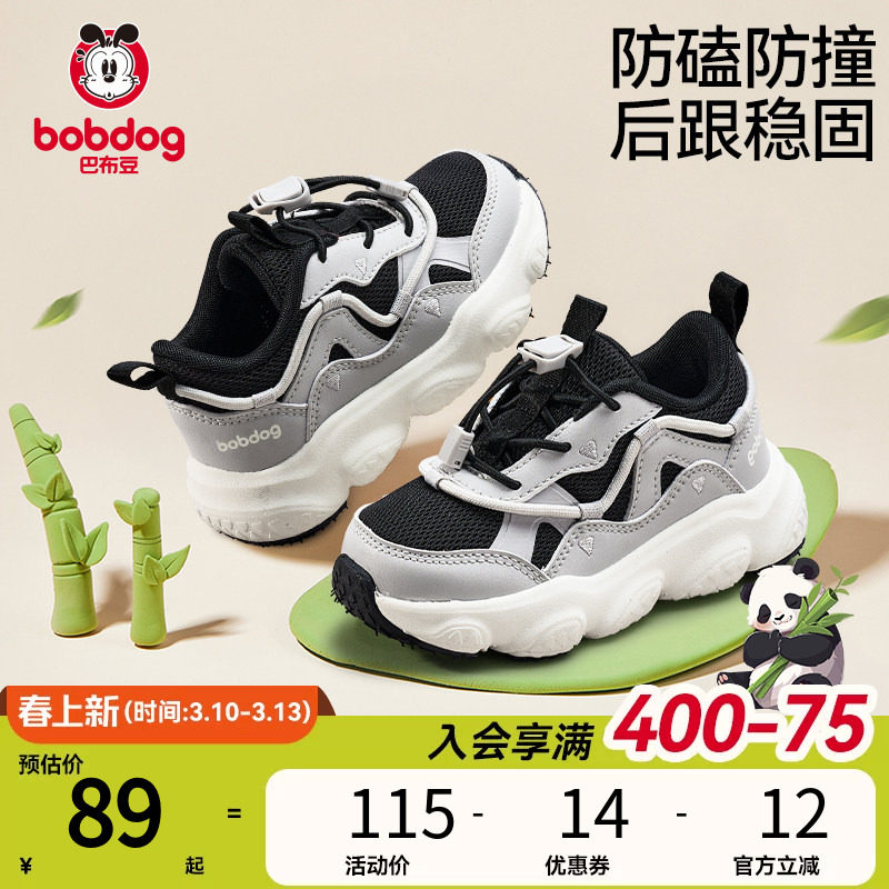 巴布豆儿童学步鞋春季新款防滑轻便稳步机能鞋宝宝鞋子男童童鞋 69元