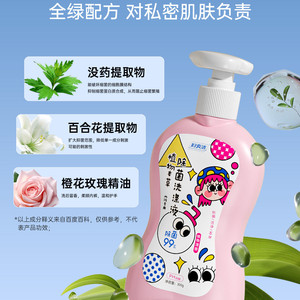 妇炎洁内裤清洗液女士专用官方去血渍除菌杀菌清洗剂男内衣洗衣液