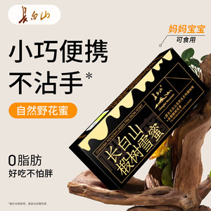 长白山 椴树雪蜜 【便携出行装】 70g*1盒