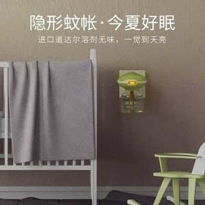 植护插电式电热蚊香液无味补充装驱蚊虫专研加热器水套装家用室内