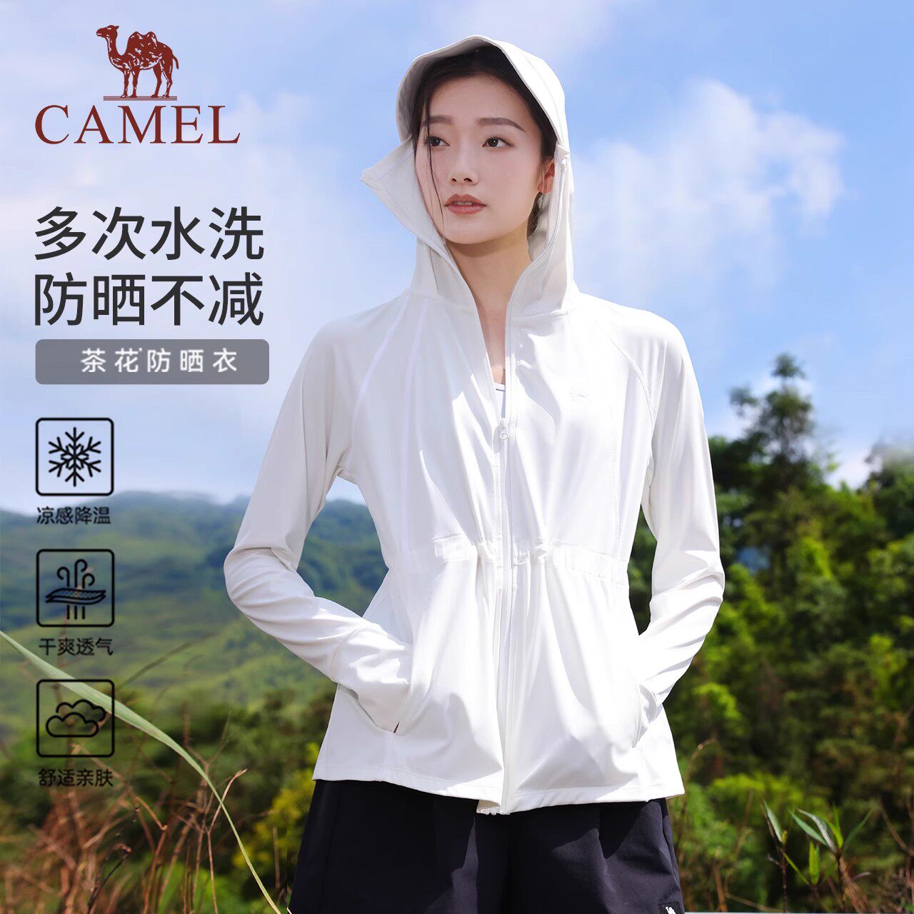 骆驼茶花|冷白皮户外防晒衣女2026春夏短款显瘦修身防晒服 99元