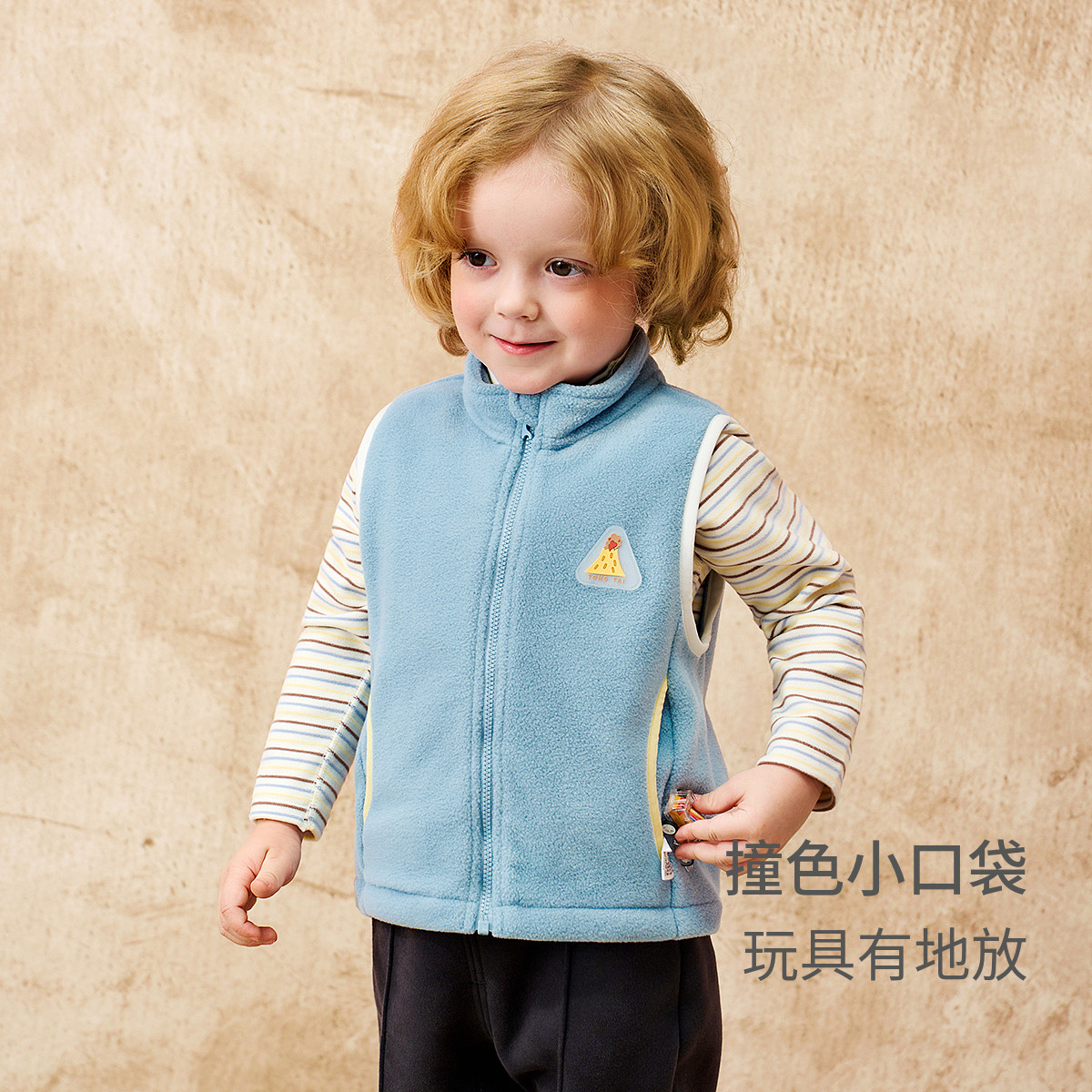 童泰婴儿马甲春秋宝宝衣服儿童休闲外出立领上衣男女童摇粒绒马夹 41.9元