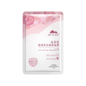 【王俊凯推荐】植物医生山茶花盈润补水保湿面膜深层补水正品H