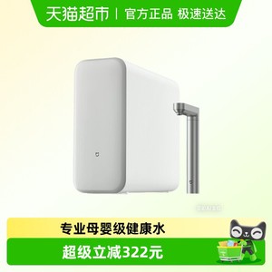 【新品上市】小米净水器2 1200G母婴级直饮水家用厨房台下净水机