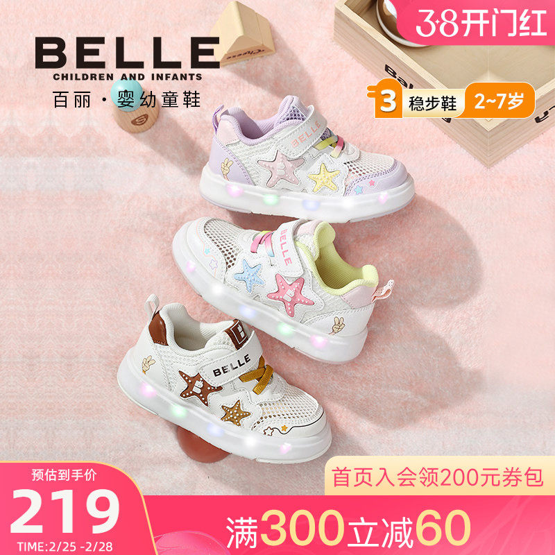 百丽童鞋26春季新品男女童板鞋可爱海星闪灯鞋网面透气休闲宝宝鞋 209元