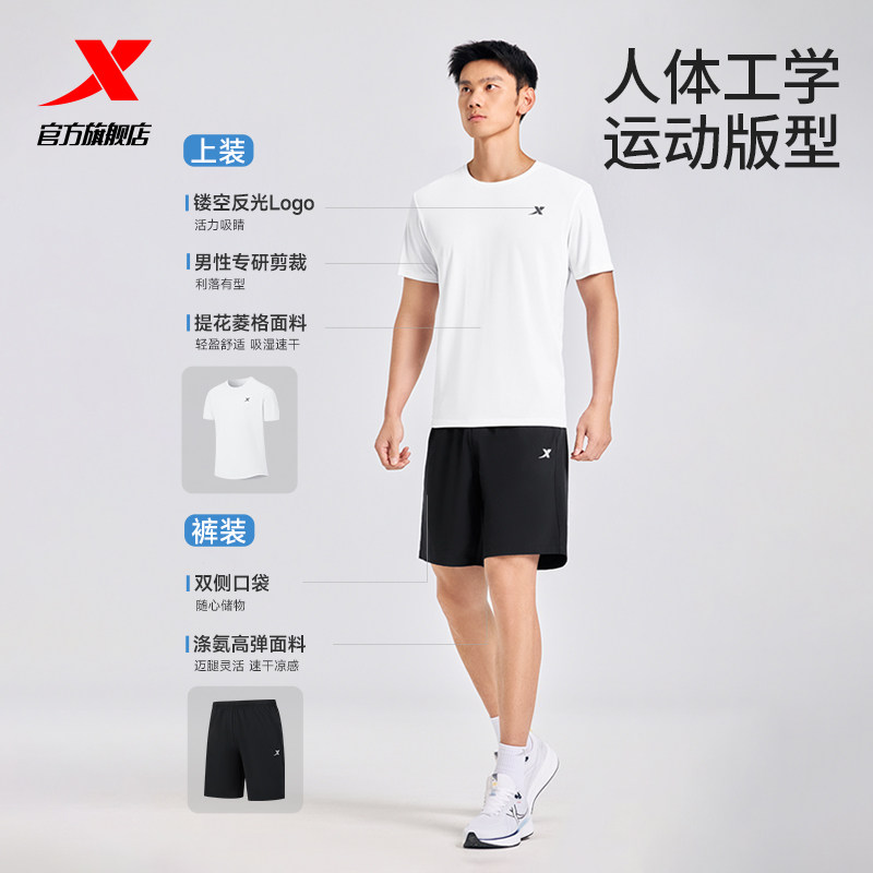 特步速干运动套装男春夏男士半袖运动服跑步爸爸冰丝短袖t恤短裤 109元