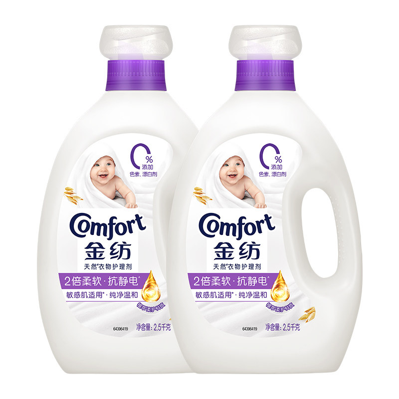 金纺纯净温和柔顺剂浓缩型防静电天然燕麦精华护形护色唤醒元气 41.9元