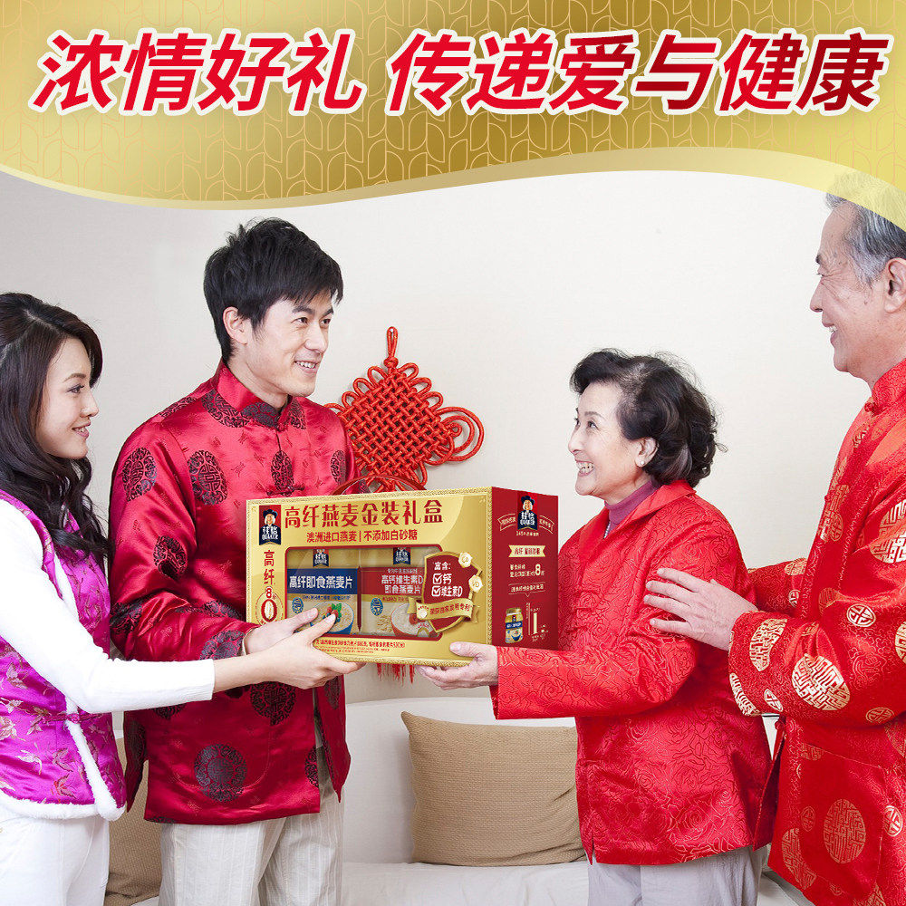 桂格甄选礼盒即食燕麦片营养早餐代餐饱腹健康送礼年货佳品谷物 29.9元