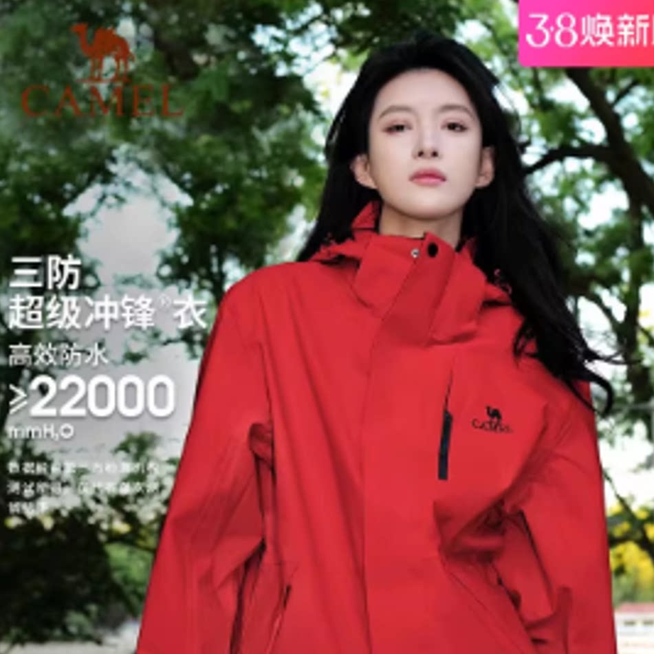 [耀眼红]骆驼户外3514红色冲锋衣女款三合一春季外套防水登山服男 429元