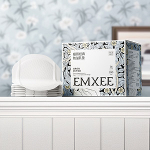 嫚熙防溢乳垫超薄透气哺乳期一次性溢乳垫产妇隔奶乳防溢乳贴内衣