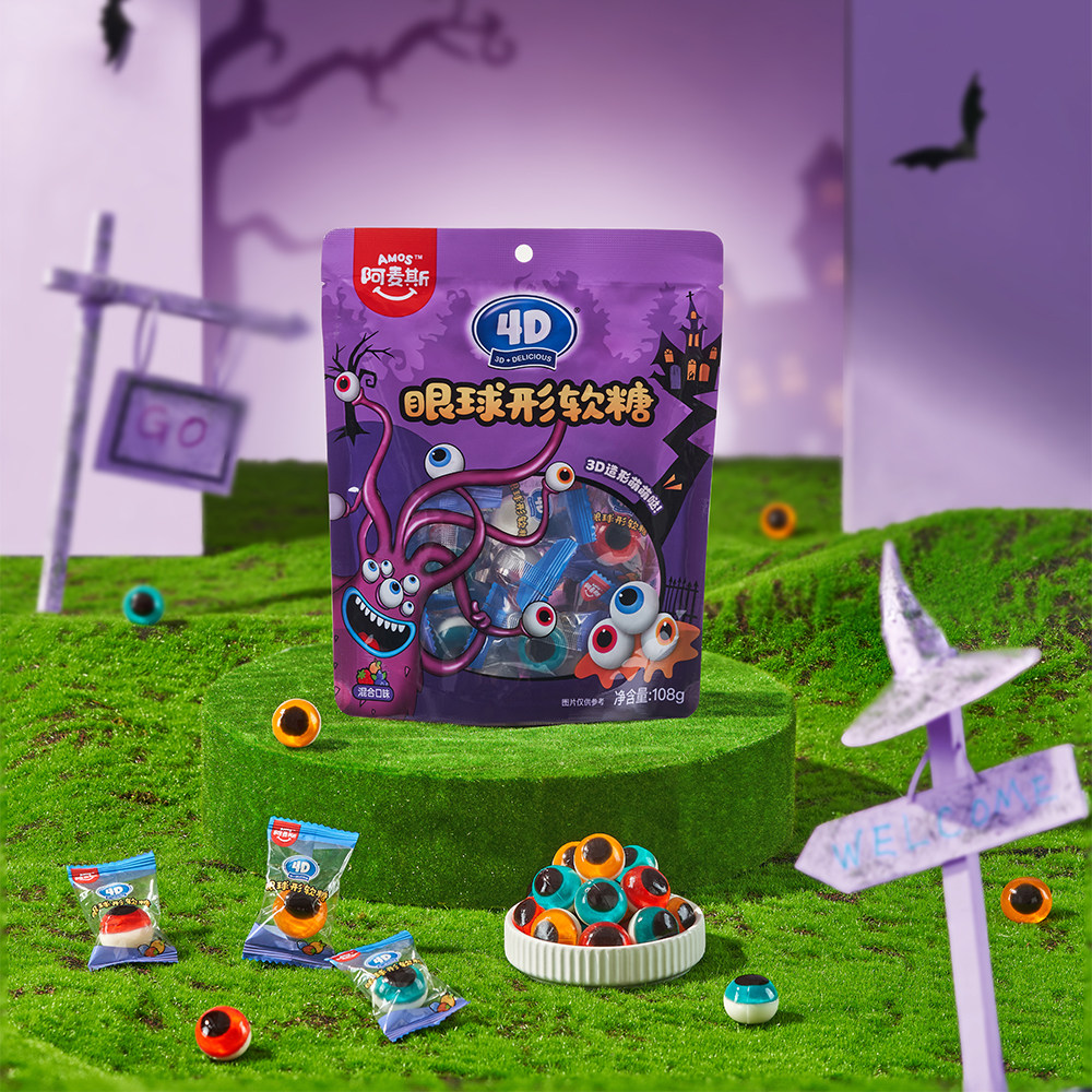 Amos阿麦斯4D果汁软糖糖果3D眼球形搞怪软糖儿童节日零食礼物108g 14.9元