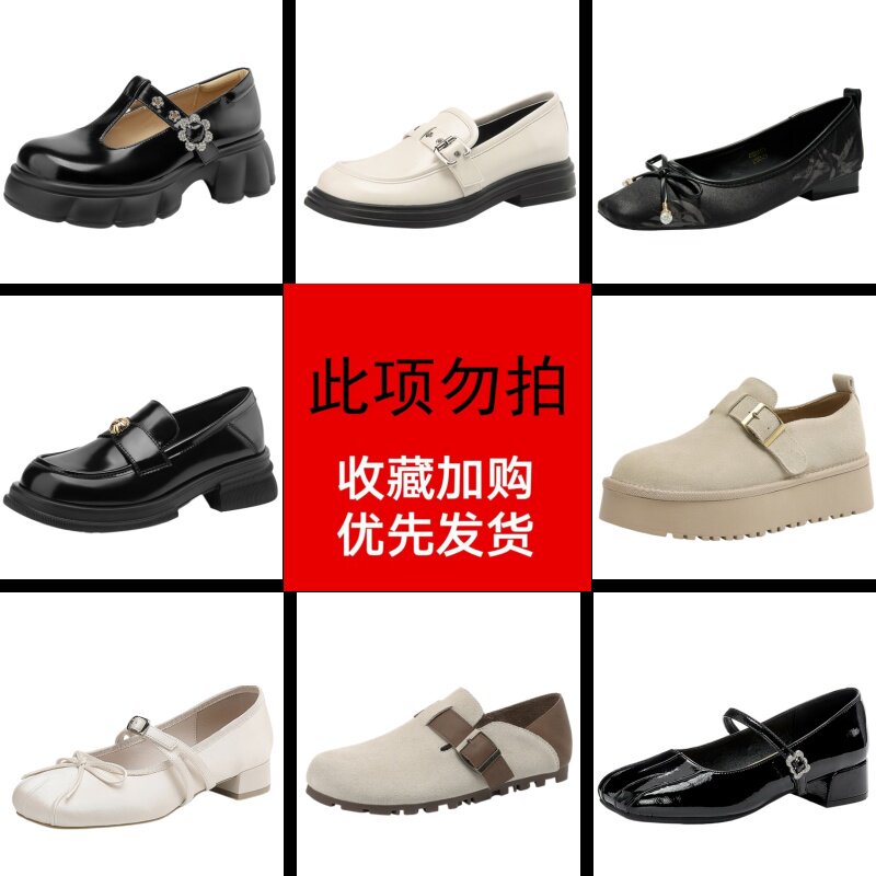 卓诗尼乐福鞋女秋季新款百搭单鞋英伦风粗跟通勤小皮鞋 69元