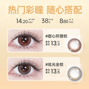 【专享】【优选】海昌美瞳隐形眼镜星眸近视日抛盒女20片旗舰店