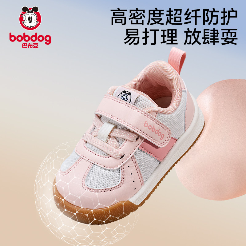 巴布豆童鞋学步鞋男童春季新款轻便防滑面包鞋软底机能宝宝鞋子 69元