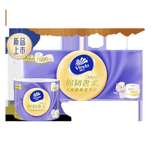 维达棉韧奢柔卷纸羊绒感纸巾卷筒纸150节10卷家用整箱厕纸实惠装