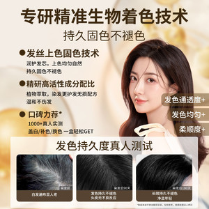 韩金靓染发剂染发膏植物纯自己在家染刺激无染黑茶黑色盖白正品女