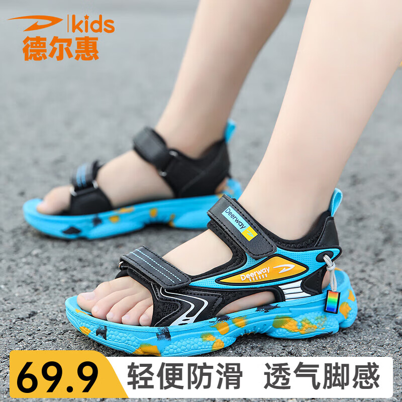 【69.9包邮】德尔惠 儿童露趾沙滩凉鞋 黑色 69.9元