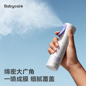 【高效防蚊】babycare驱蚊水喷雾防蚊虫驱蚊液儿童驱蚊乳派卡瑞丁