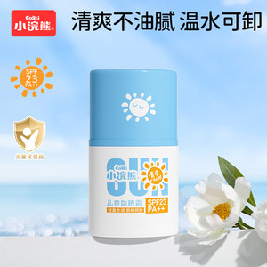 【19.9包邮】小浣熊 儿童防晒霜 40g