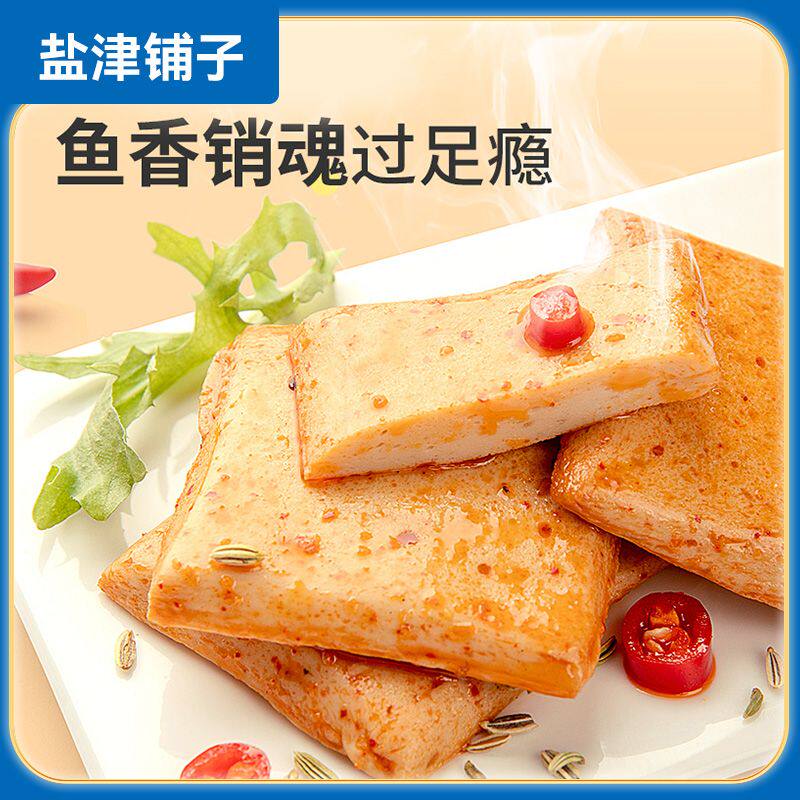 盐津铺子鱼豆腐豆干零食小吃休闲食品解馋湖南豆腐干好吃鳕鱼深海 13.9元