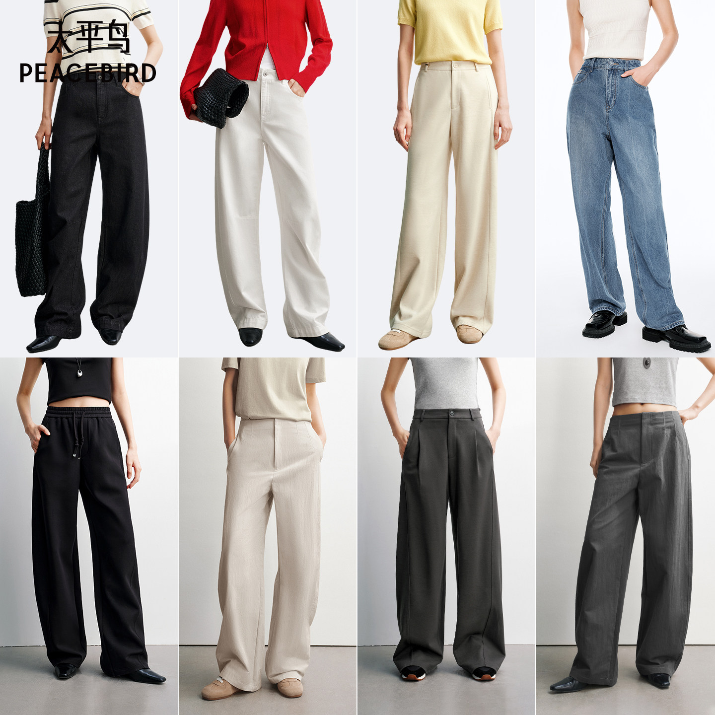 裤装福利合集太平鸟爆款牛仔裤休闲裤2026新款阔腿裤直筒裤弯刀女 179元