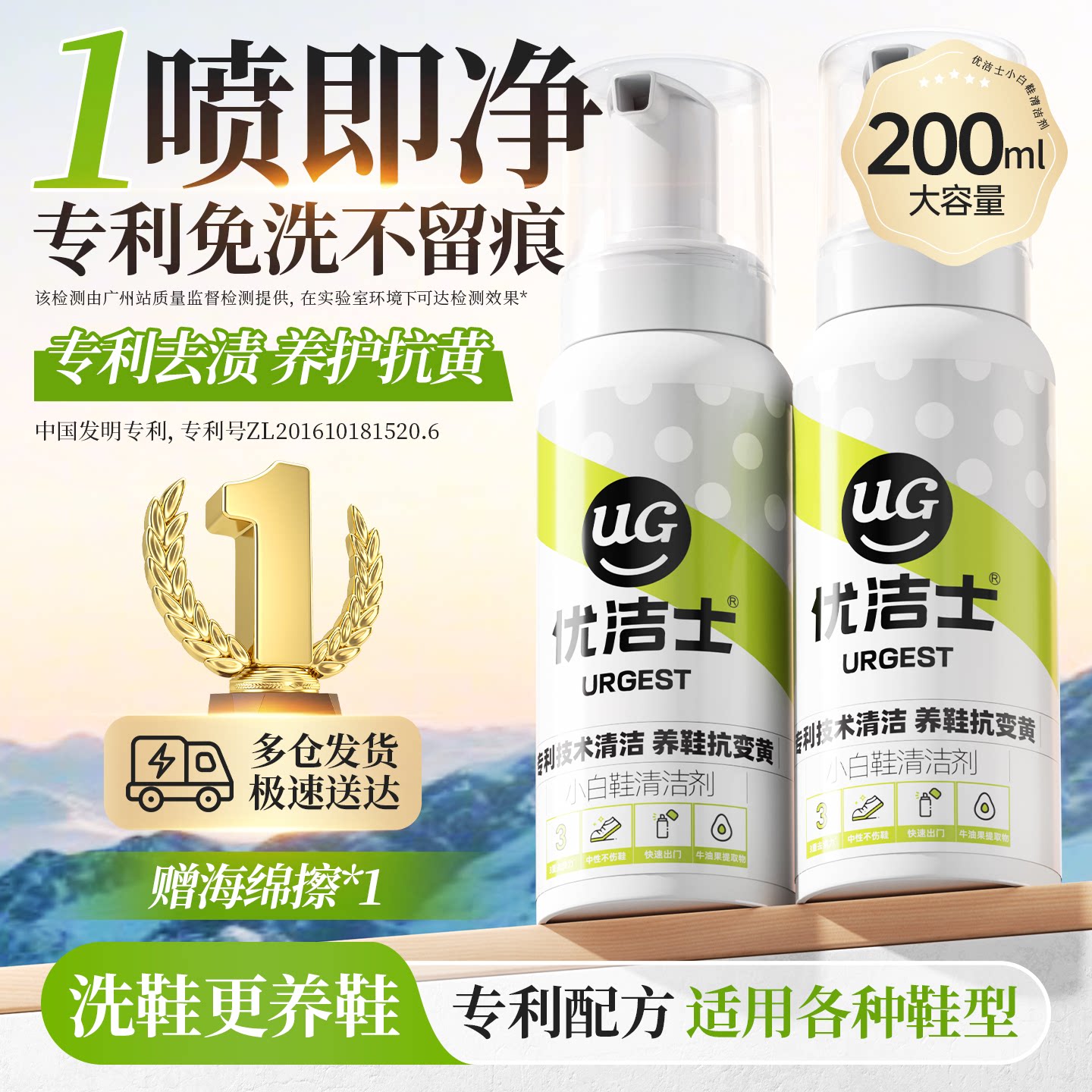 优洁士小白鞋清洁剂洗鞋神器刷球鞋免洗去污渍干洗去黄增白清洗剂 15.9元