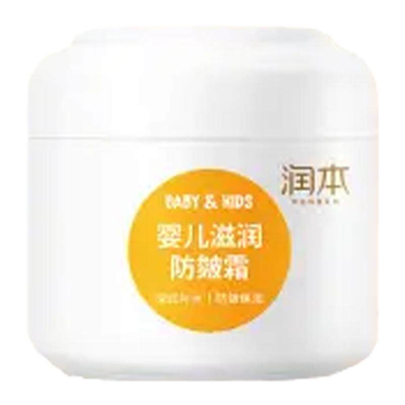 润本儿童面霜秋冬季婴儿适用滋润保湿防皴霜宝宝擦脸护肤香香面油 29.9元
