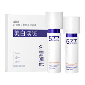 温碧泉美白淡斑套装小白芯水乳液紧致弹嫩温和焕白抑黑明星同款